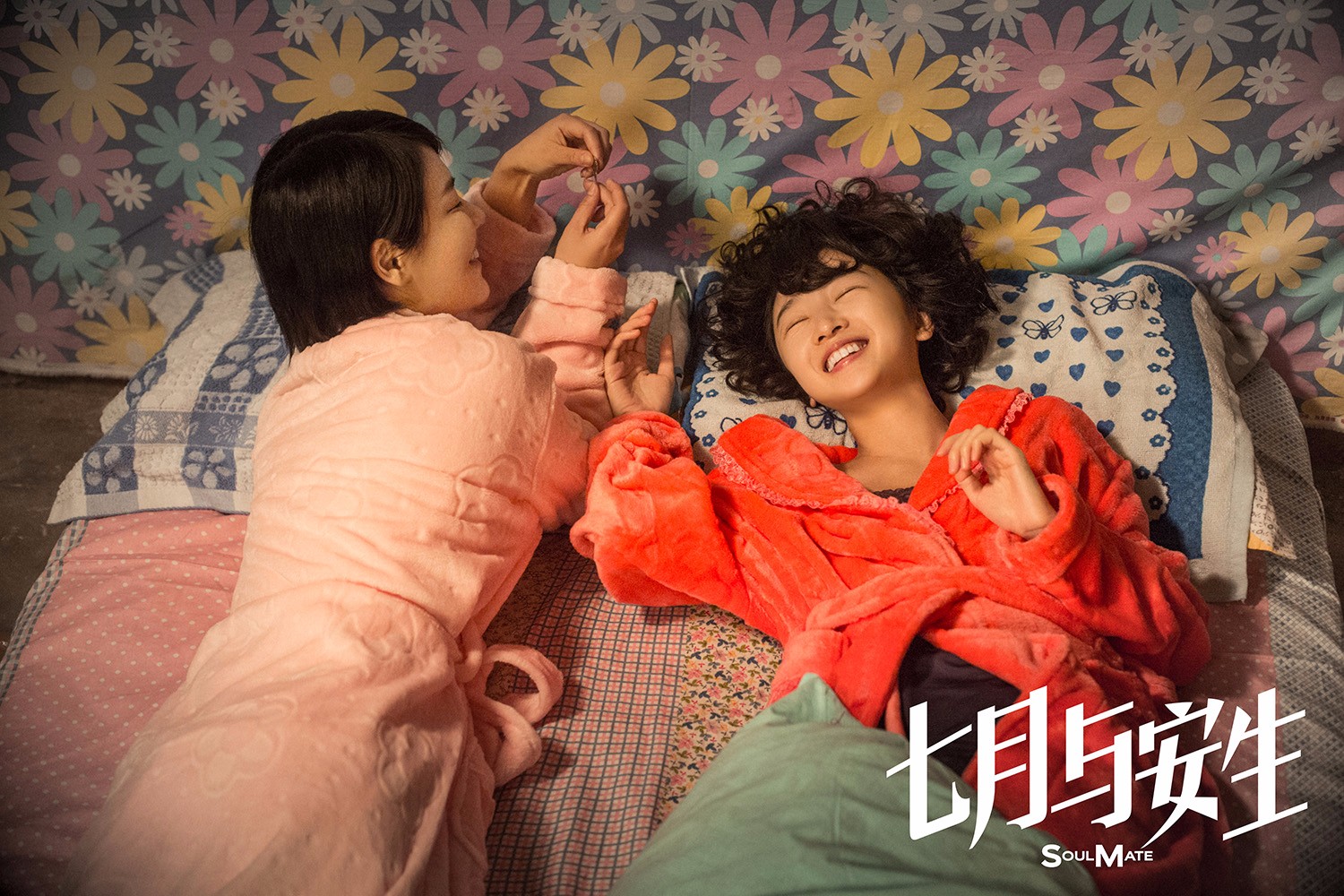 1469089172443295.jpg 有一種友情叫七月與安生1.jpg