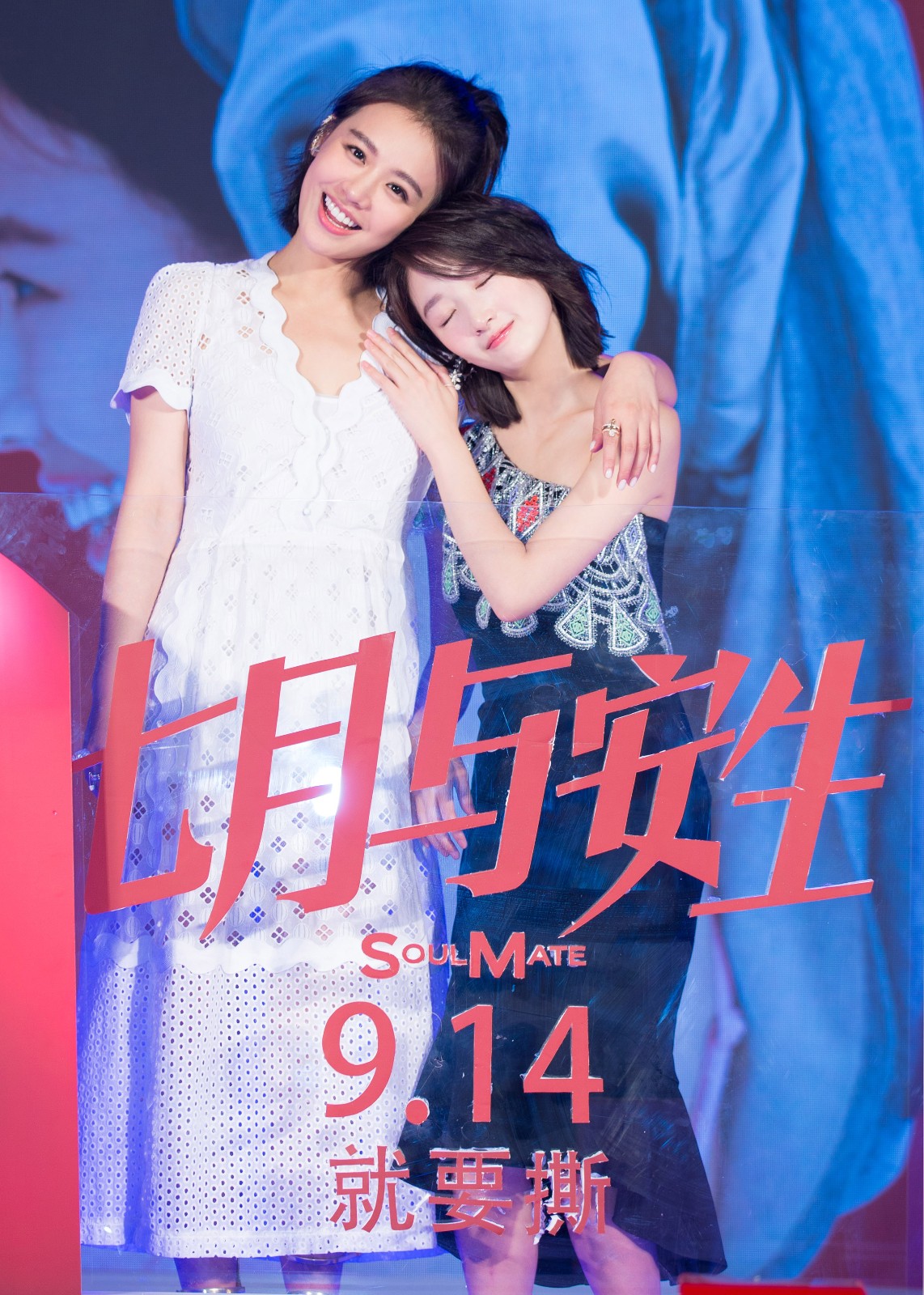 1469516168457682.jpg 周冬雨馬思純親密.jpg