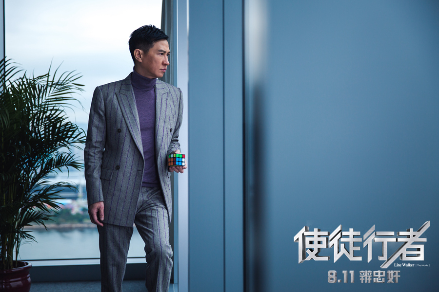 1470134373593302.jpg 《使徒行者》張家輝條紋西裝顯內斂.jpg