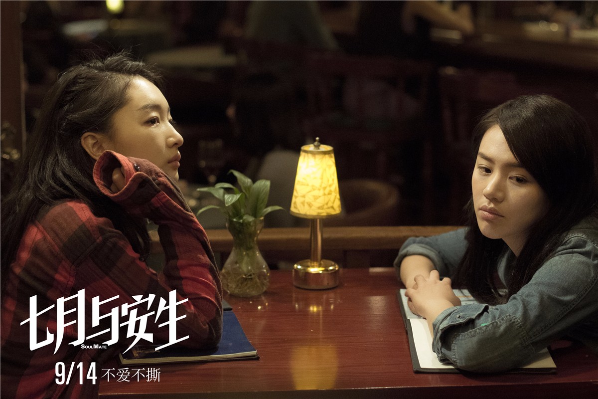 1471931731362880.jpg 0823《七月與安生》終極閨蜜EPK 劇照2.jpg