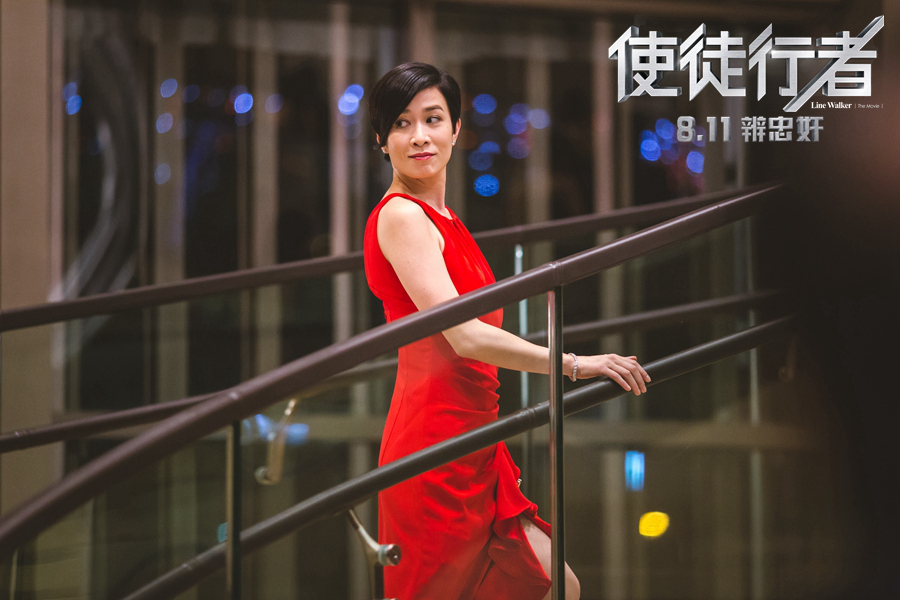 1471932145876030.jpg 《使徒行者》佘詩(shī)曼紅裙飛揚.jpg