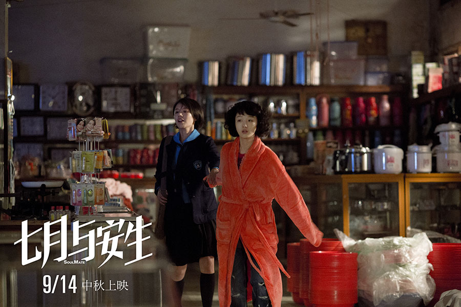 1479699676809125.jpg 《七月與安生》周冬雨馬思純夜闖供銷(xiāo)社.jpg