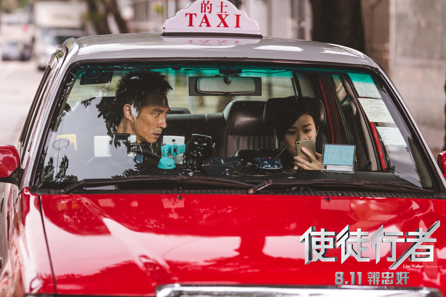 1479700458788980.jpg 《使徒行者》吳鎮宇佘詩(shī)曼執行任務(wù).jpg