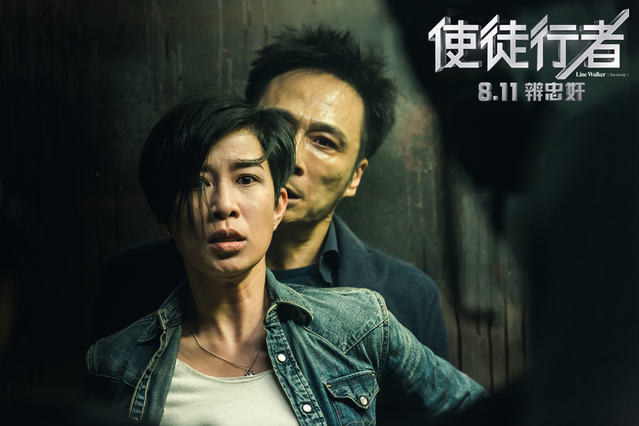 1479700498448053.jpg 《使徒行者》吳鎮宇佘詩(shī)曼陷入危機.jpg