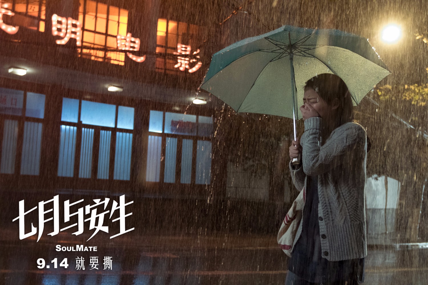 1479701092896620.jpg 馬思純劇照7.jpg