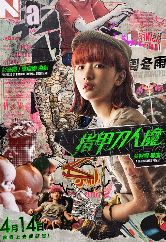 1489487603684478.jpg 周冬雨人物海報.jpg