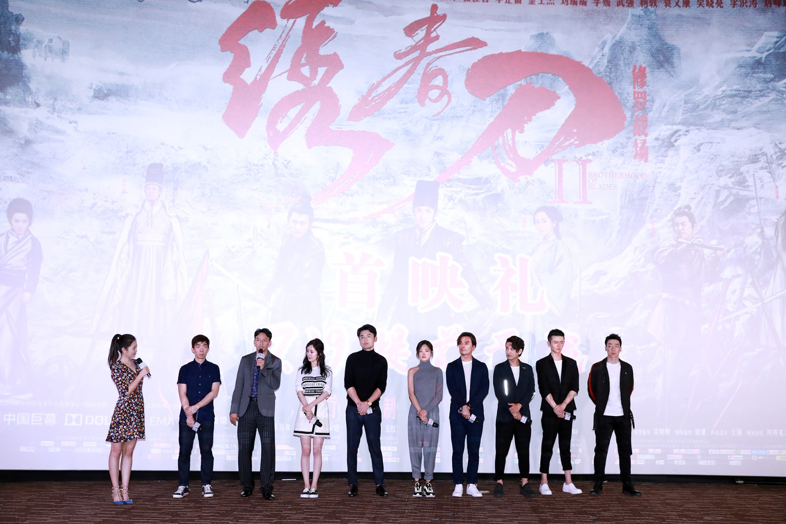 電影《繡春刀·修羅戰場(chǎng)》首映禮主創(chuàng  )人員互動(dòng).jpg