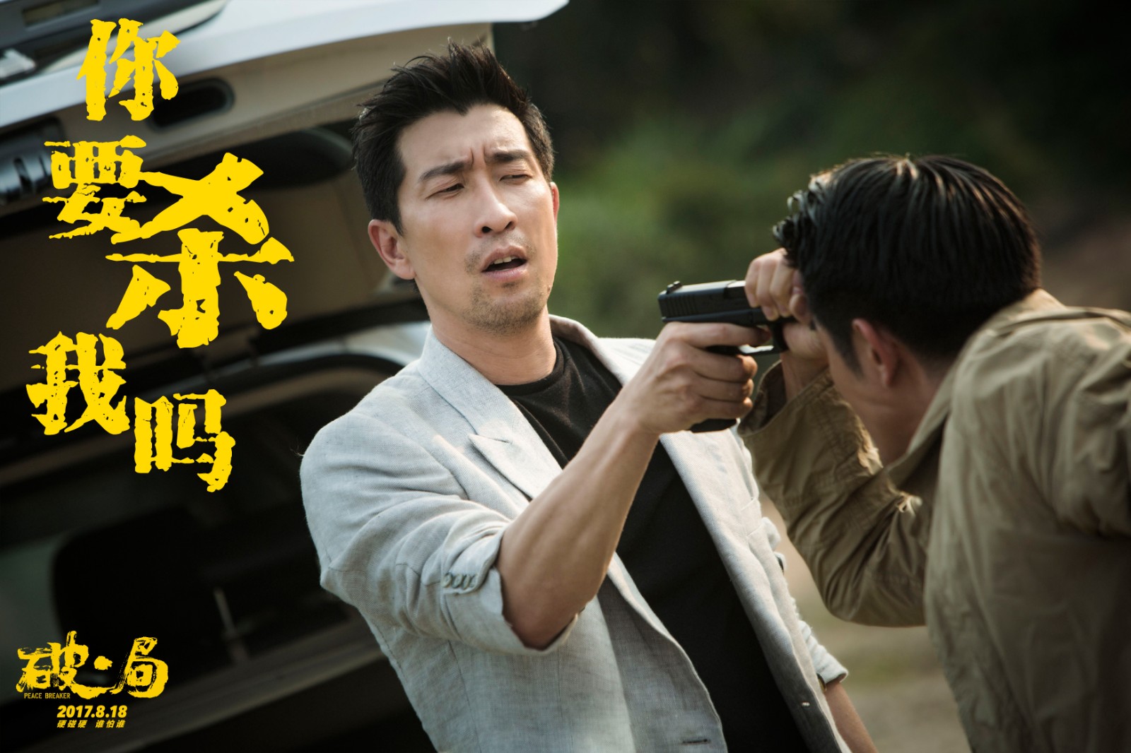 1501049744667356.jpg 你要殺我嗎.jpg