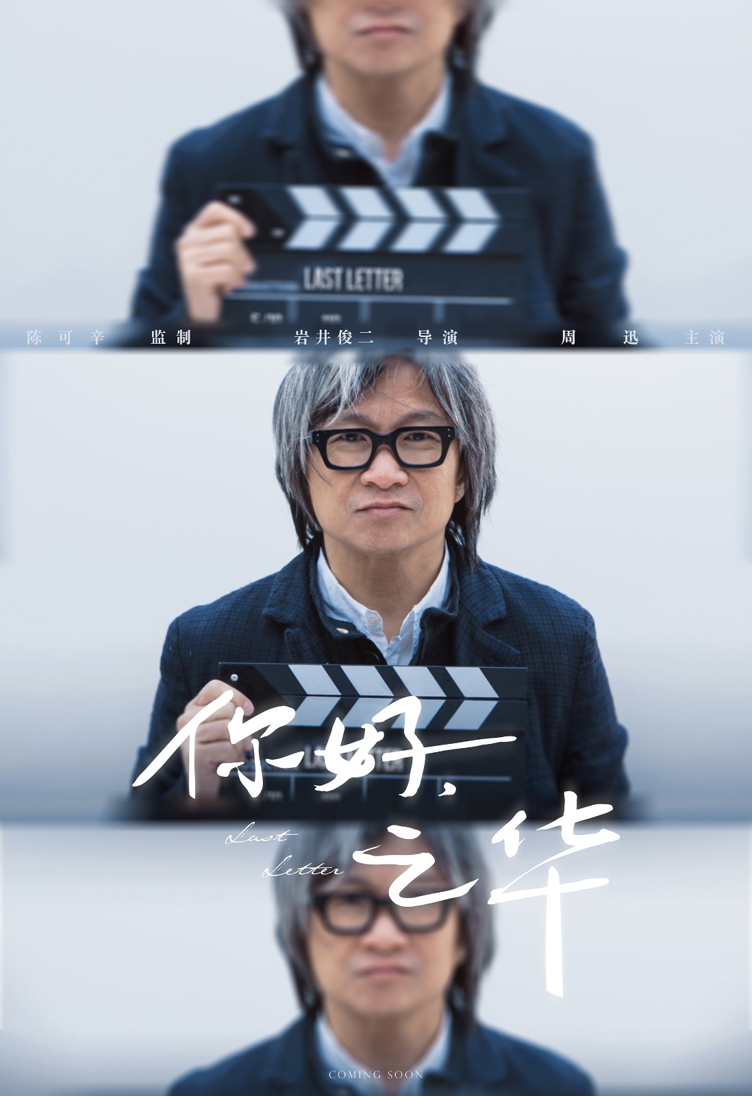 《你好，之華》陳可辛金牌監制護航.jpg